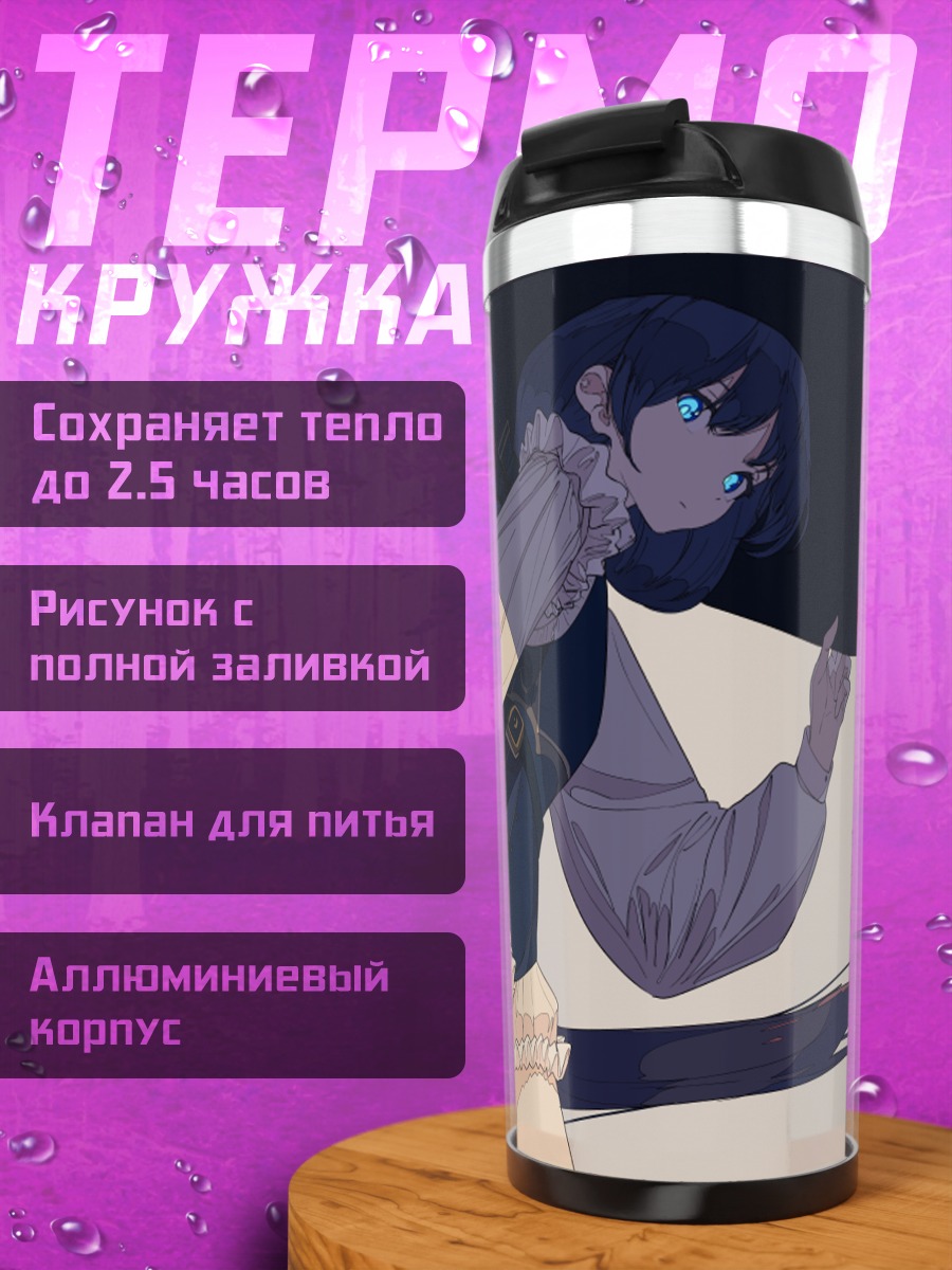 Термокружка Девушка в шляпе