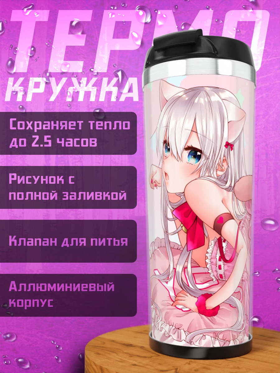 Термокружка Кошкодевочка с бантом
