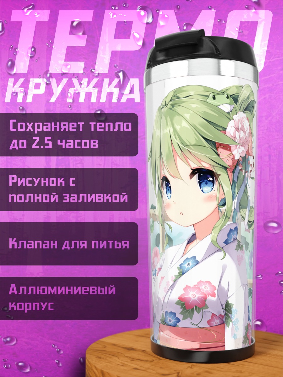 Термокружка Санаэ Кочия в кимоно