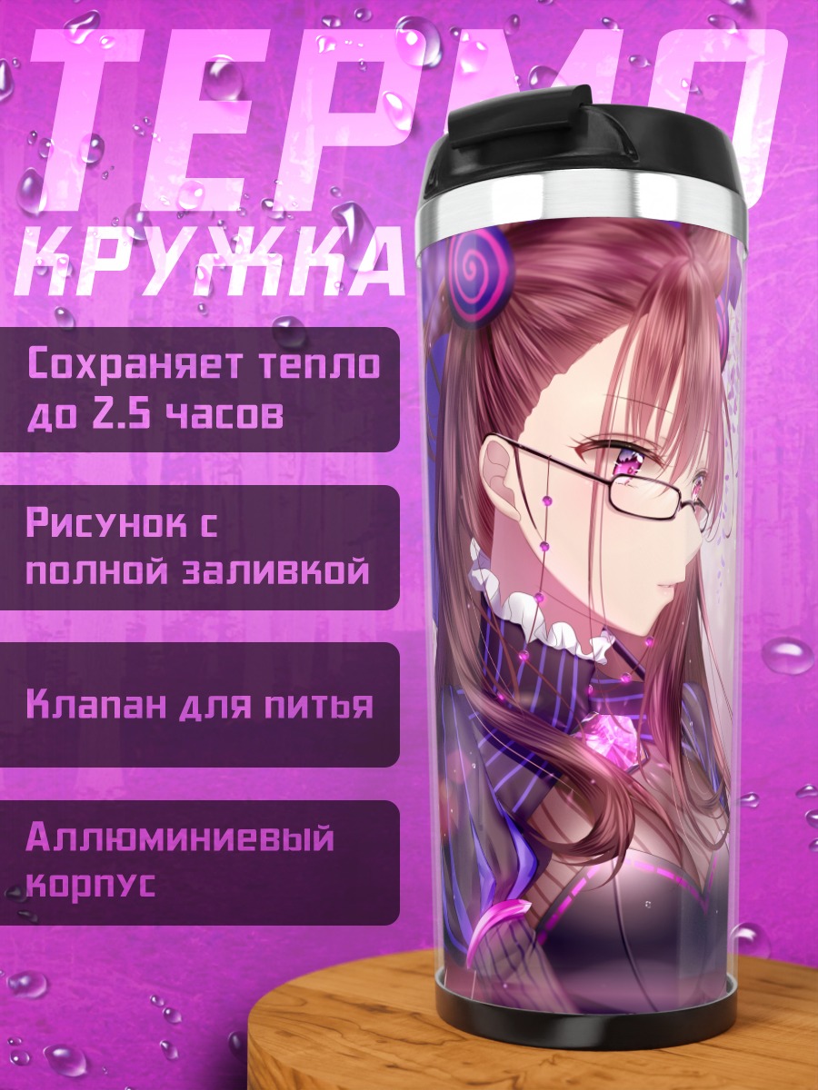 Термокружка Мурасаки Шикибу в глициниях