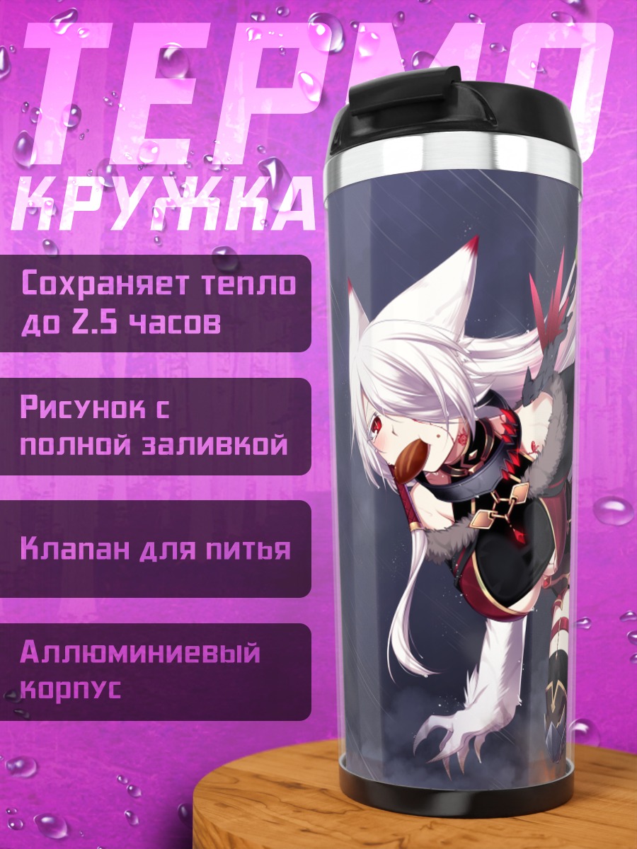 Термокружка Белая кицунэ в бою
