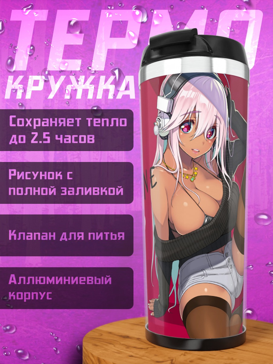Термокружка Сонико на Валентин