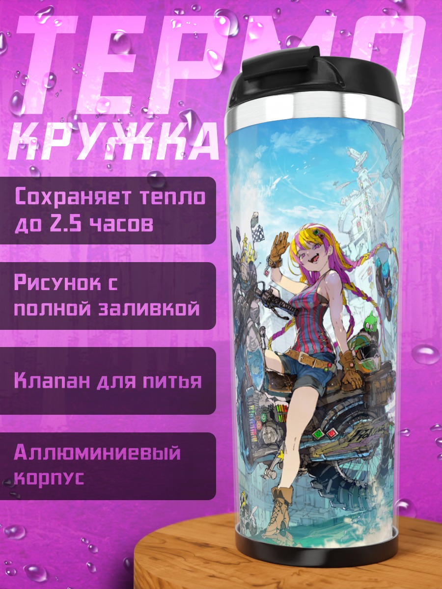 Термокружка Девушка на мотоцикле