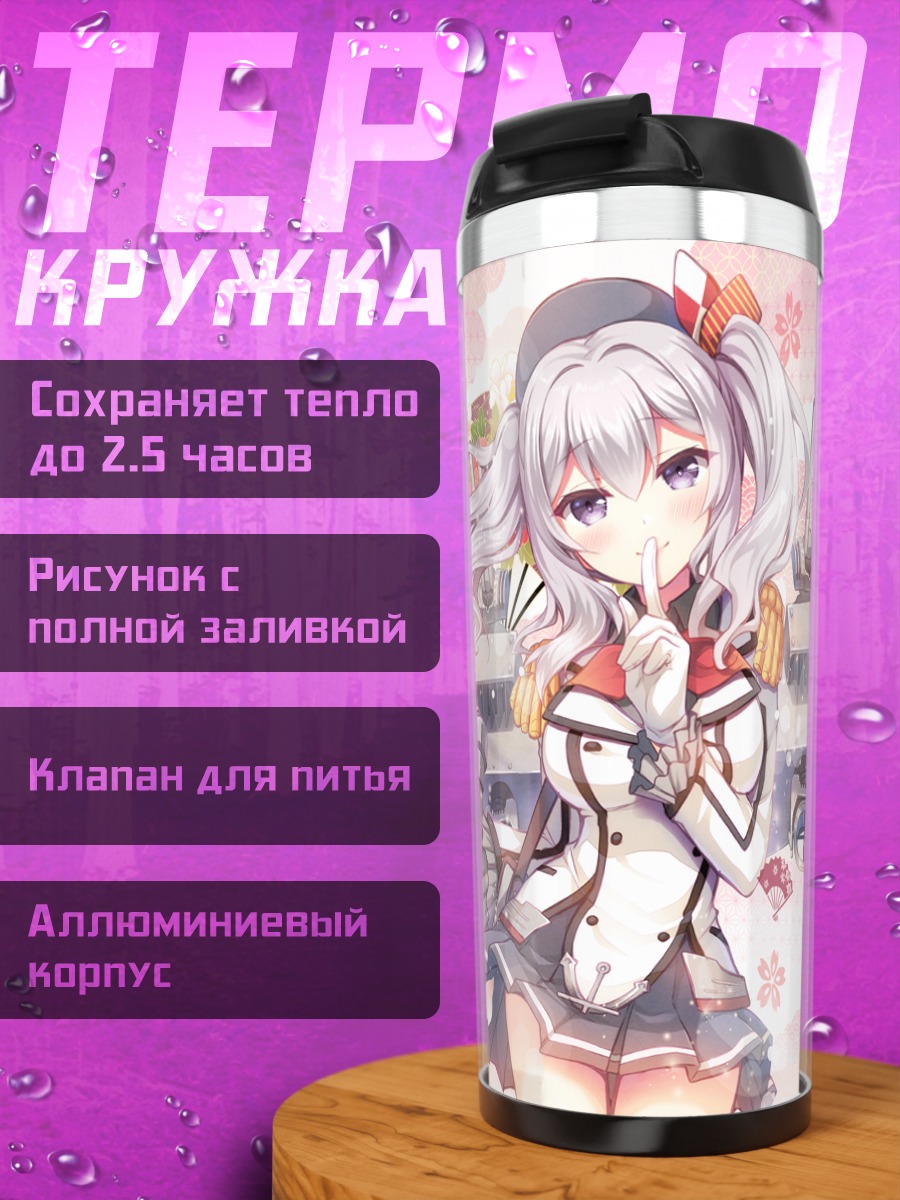 Термокружка Касима в цветах