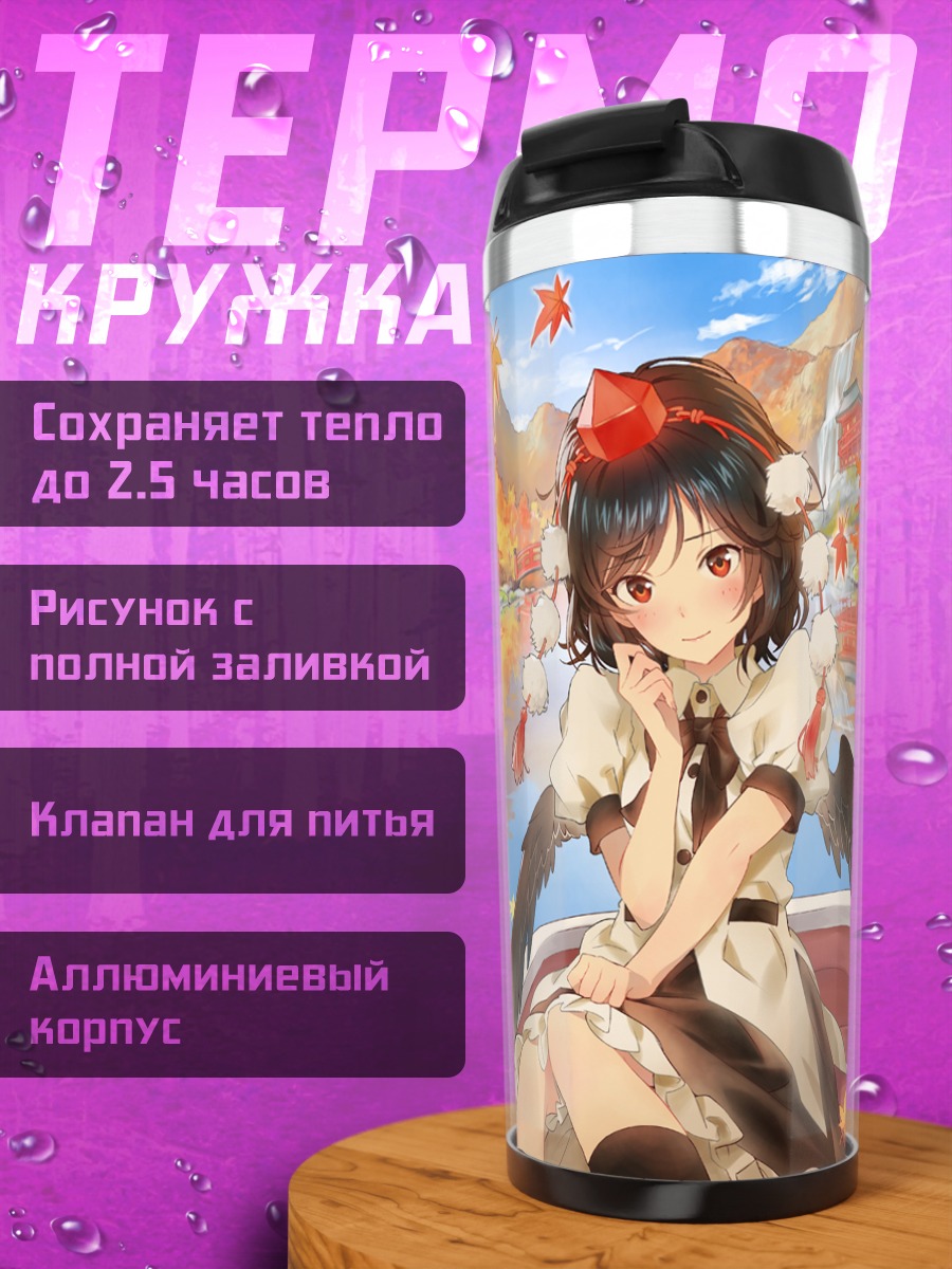 Термокружка Ая Шамеймару в клёнах