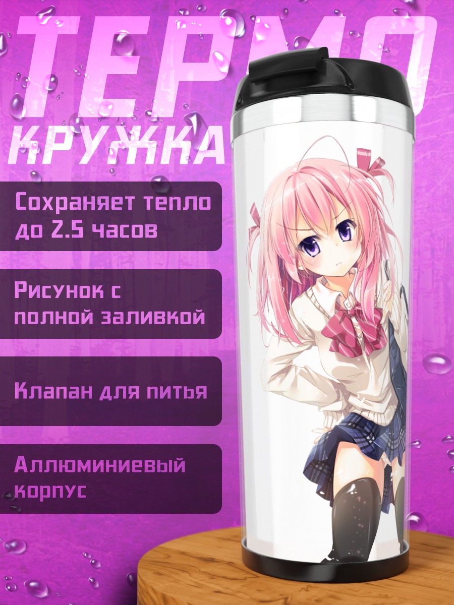 Термокружка Девочка в форме