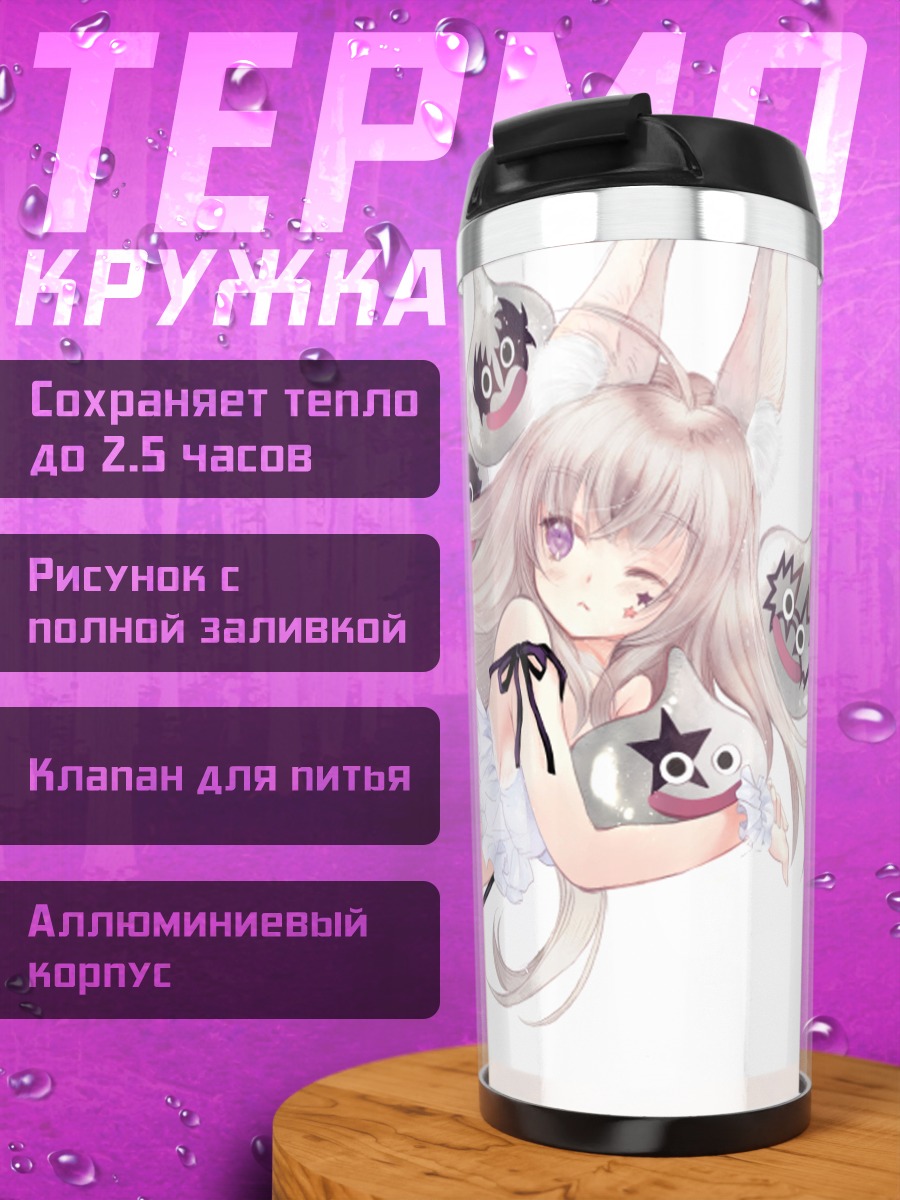 Термокружка Девушка-лиса в белом