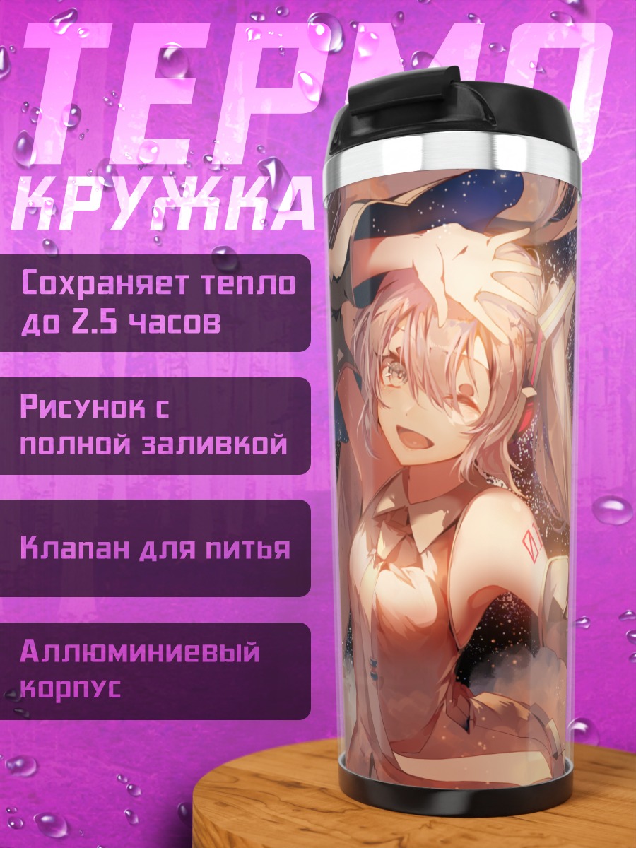 Термокружка Мику Хацунэ в космосе