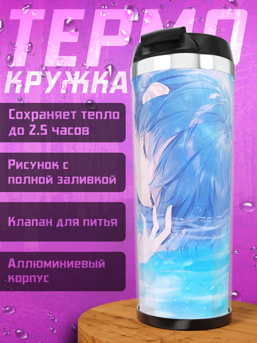 Термокружка Девушка в воде