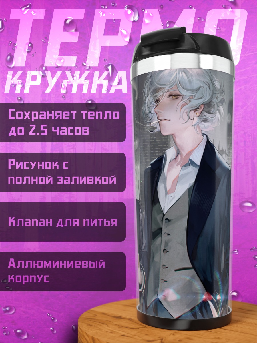 Термокружка Ку Хулин и союзники