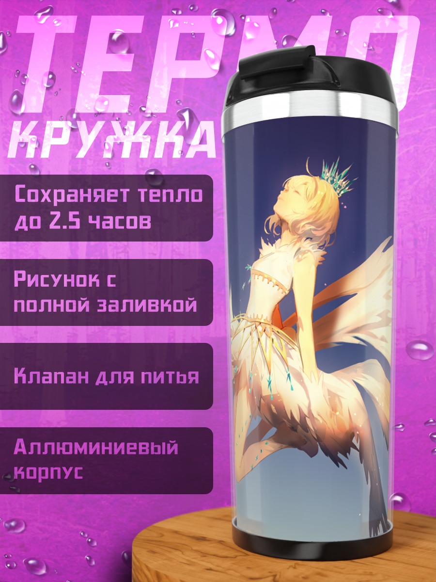 Термокружка Сакура Киномото в небе