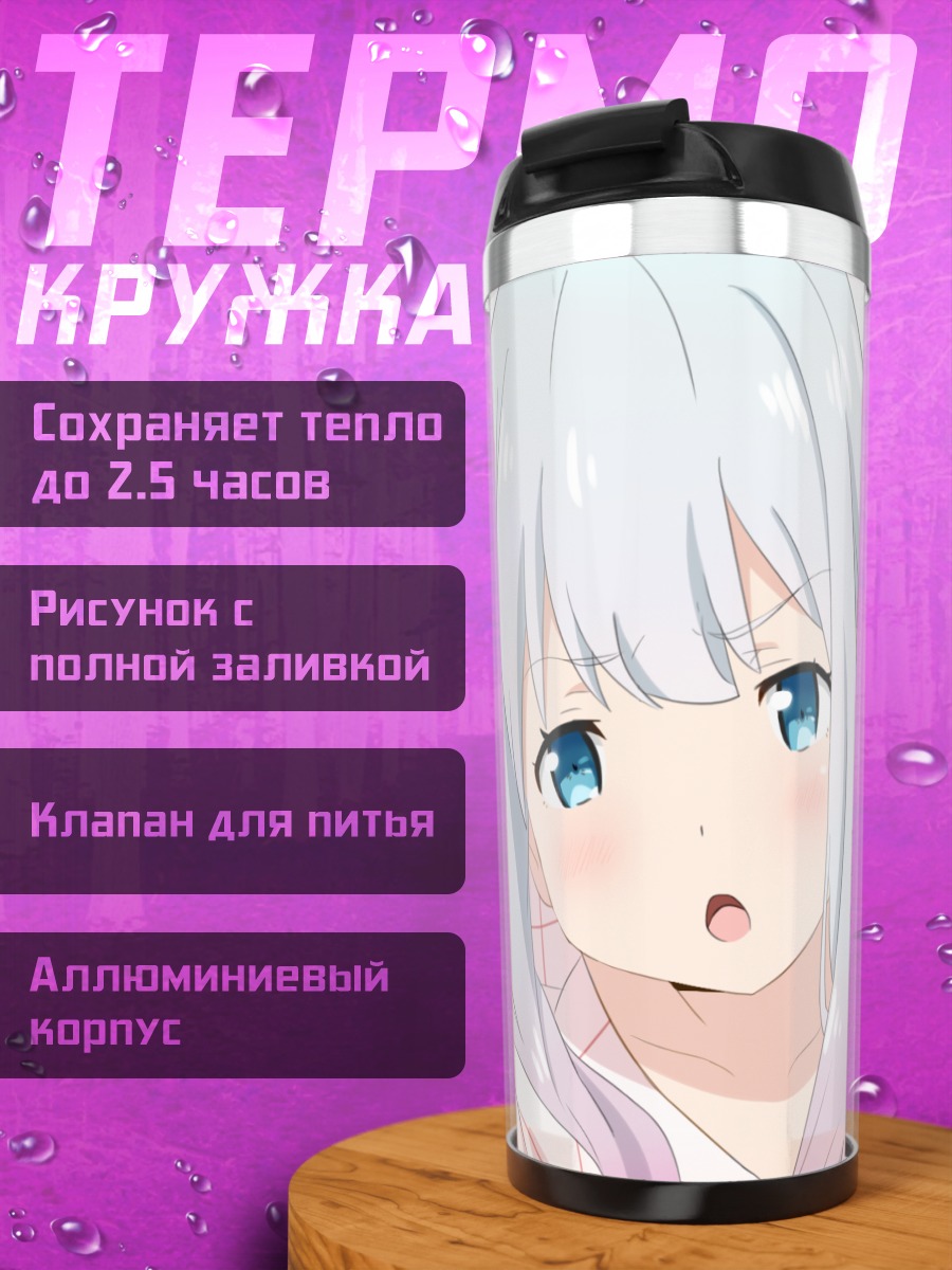 Термокружка Идзуми Сагири в свитере