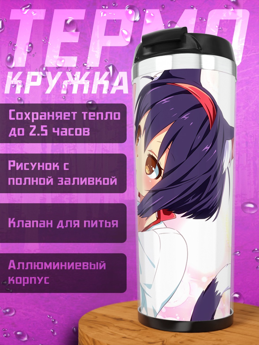 Термокружка Девушки Храма Сакуры