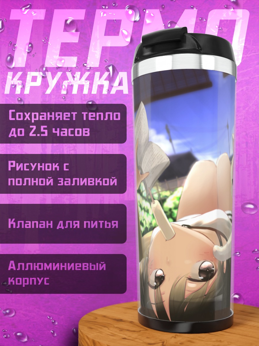 Термокружка Кот в облаках