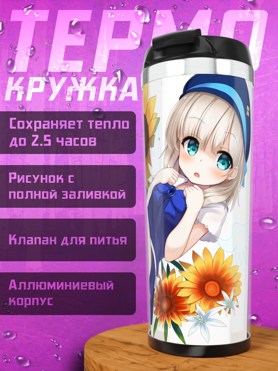 Термокружка Девочка в подсолнухах