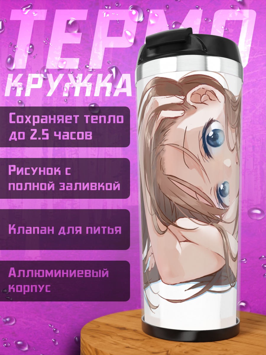 Термокружка Девушка с голубыми глазами