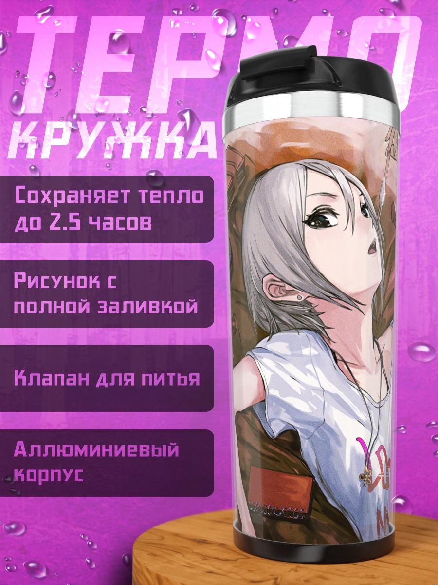 Термокружка Шуко Сиоми в наушниках