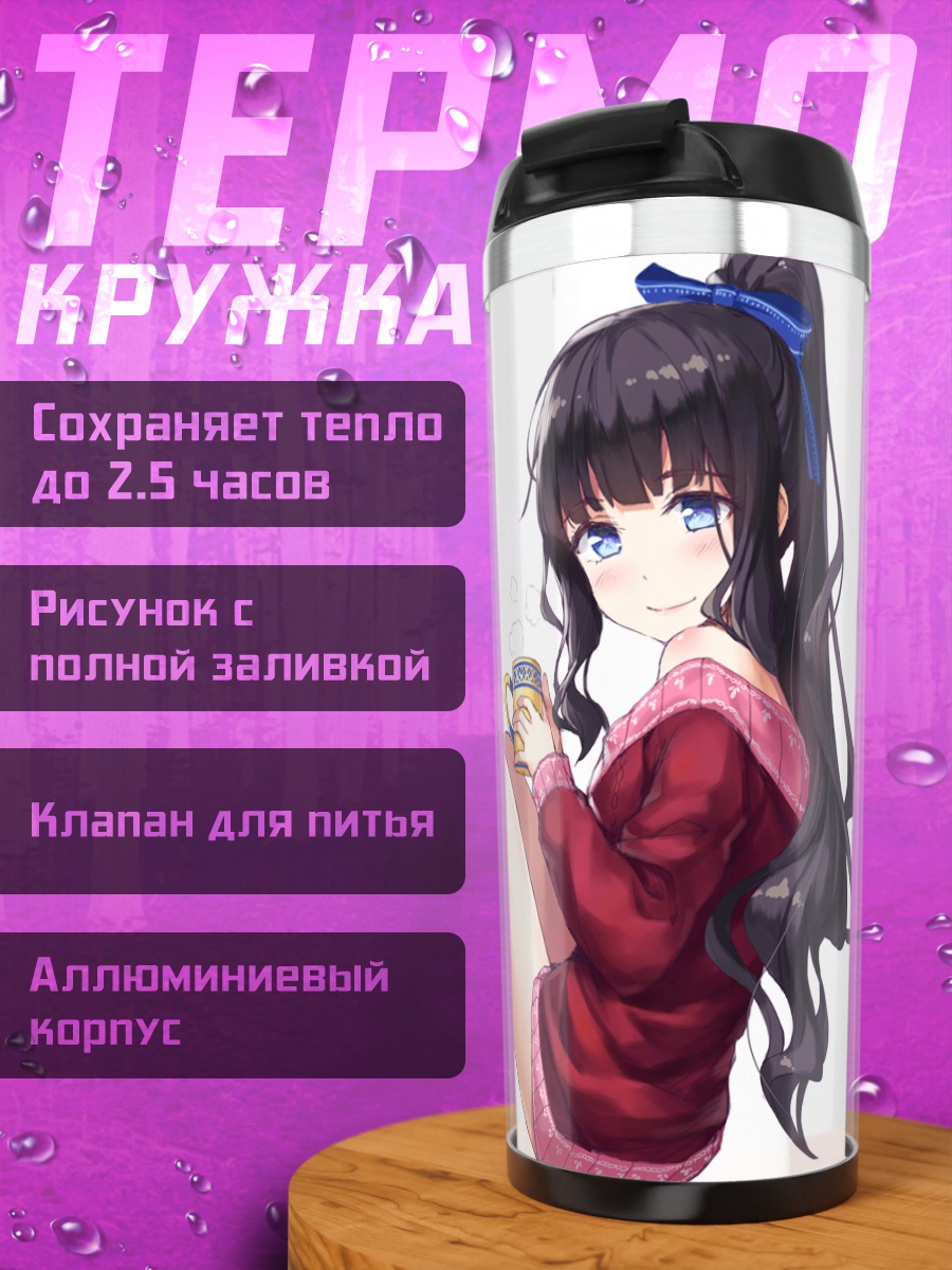Термокружка Хифуми Такимото с кружкой