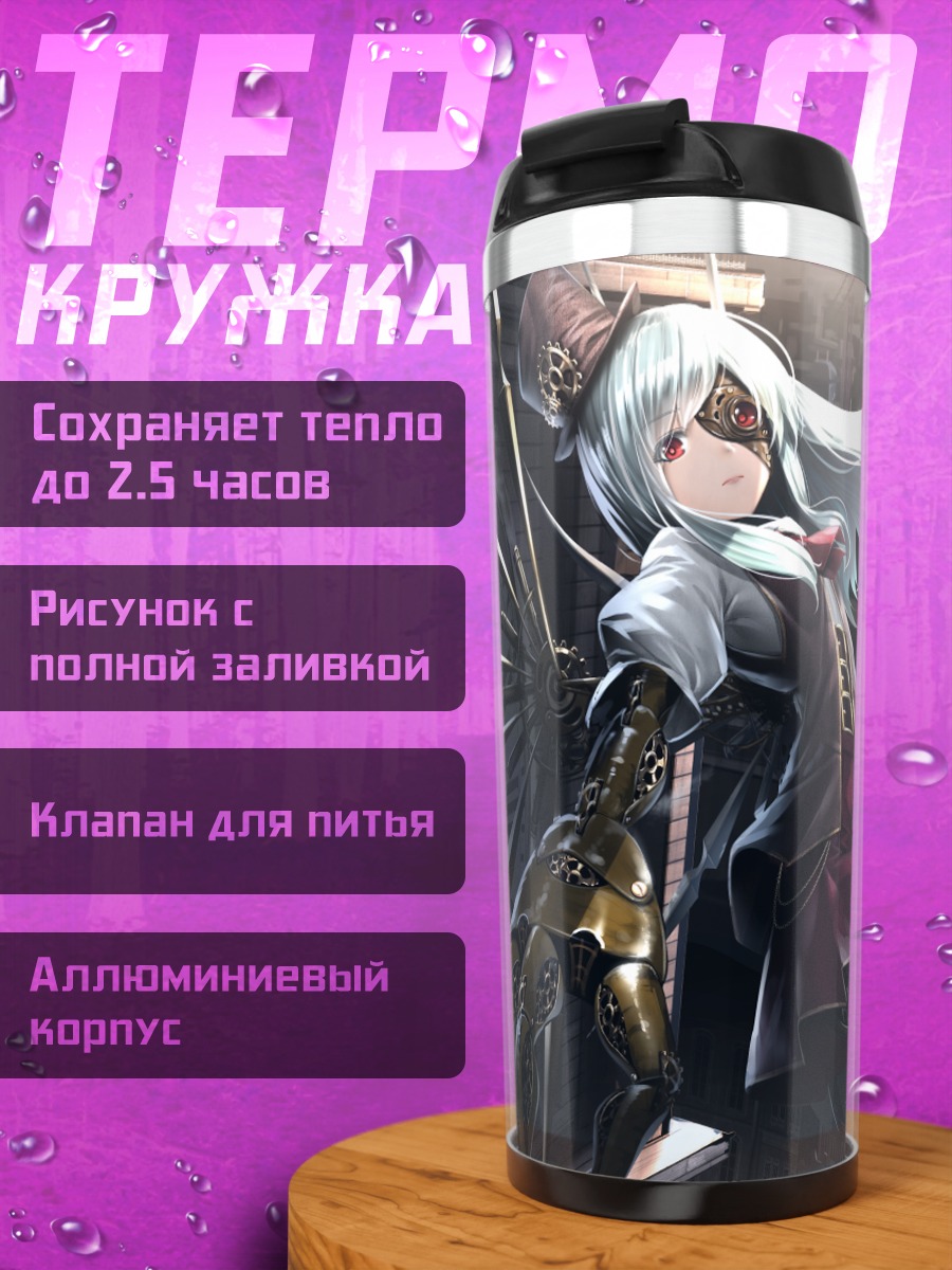 Термокружка Су-тян в городе