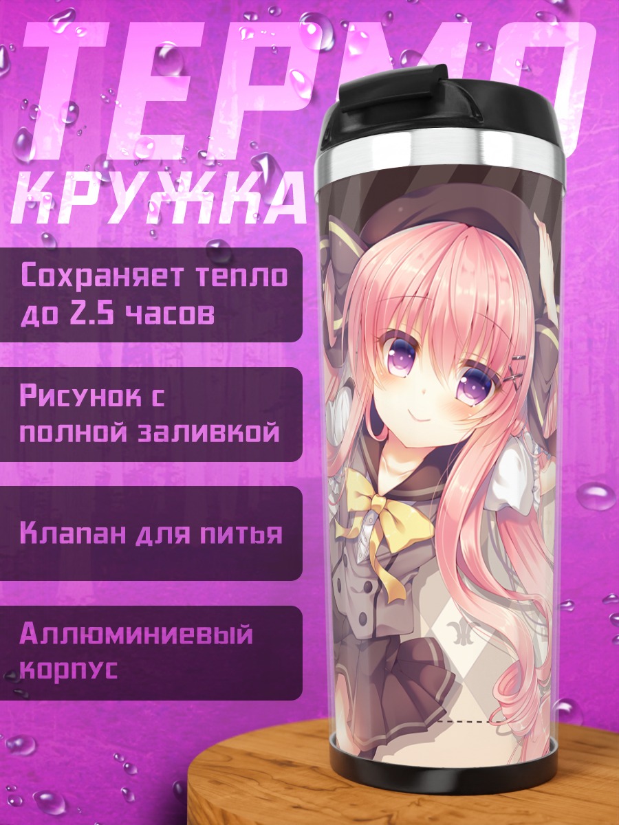 Термокружка Лилия Шоколанн в платье