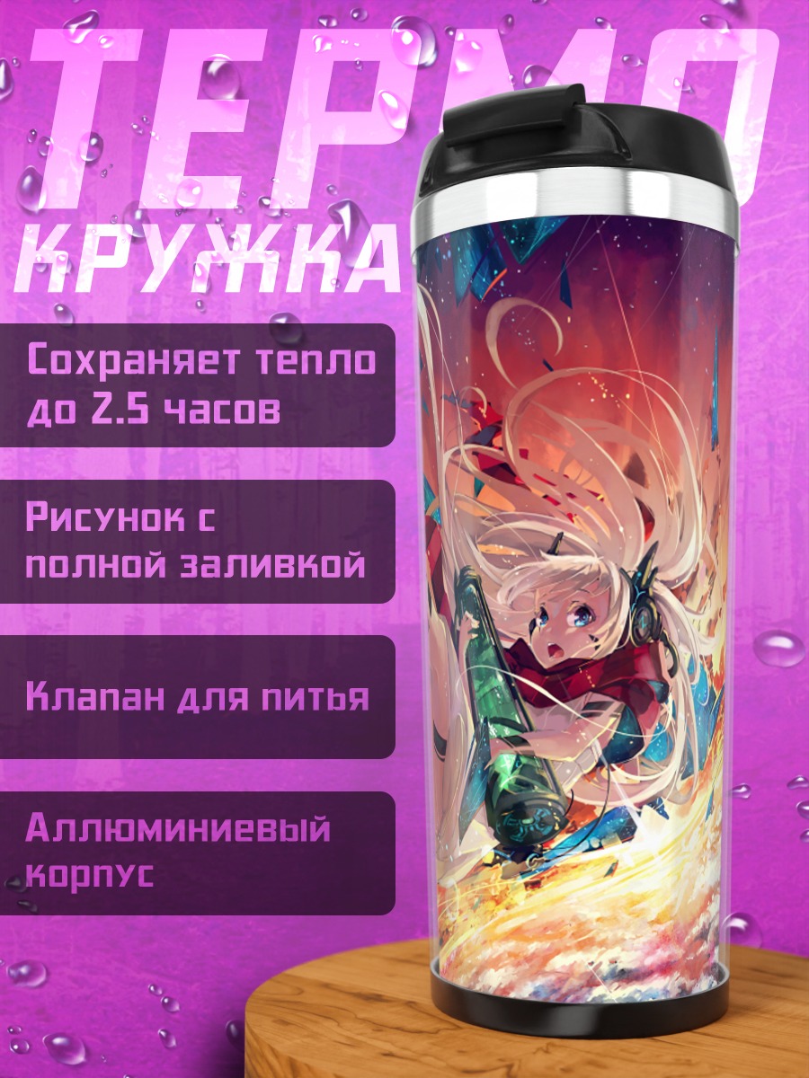 Термокружка Девушка в закатном небе