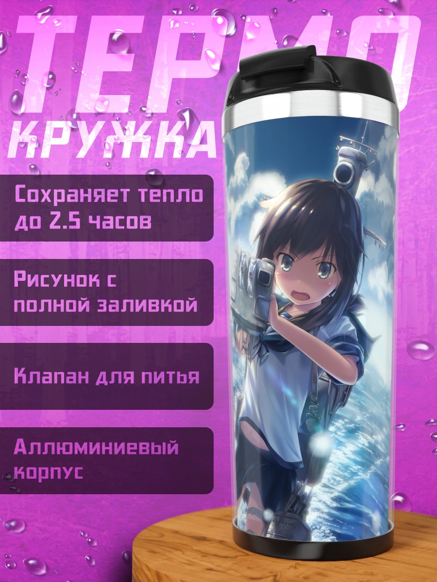 Термокружка Фубуки с камерой
