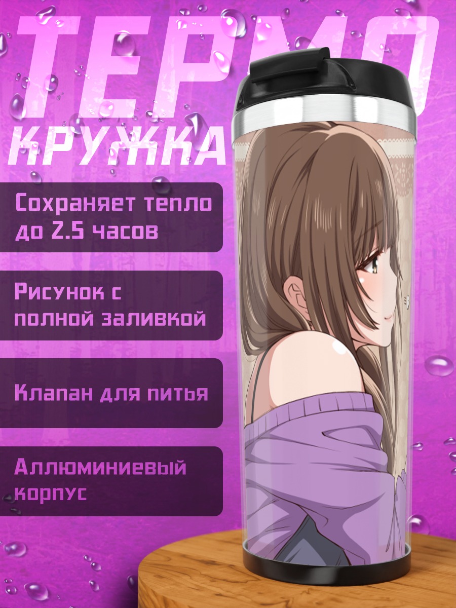 Термокружка Макото Камизаки и Риса