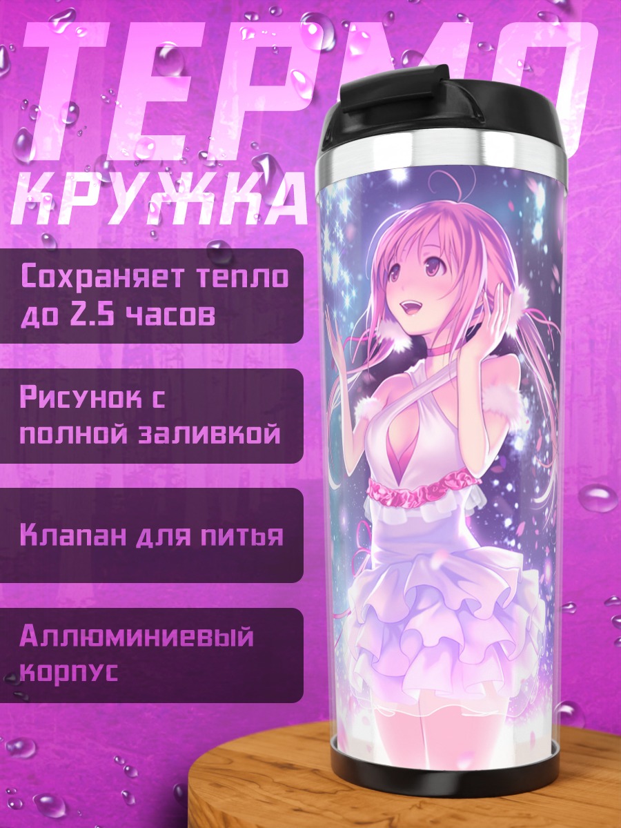 Термокружка Девушка в лепестках