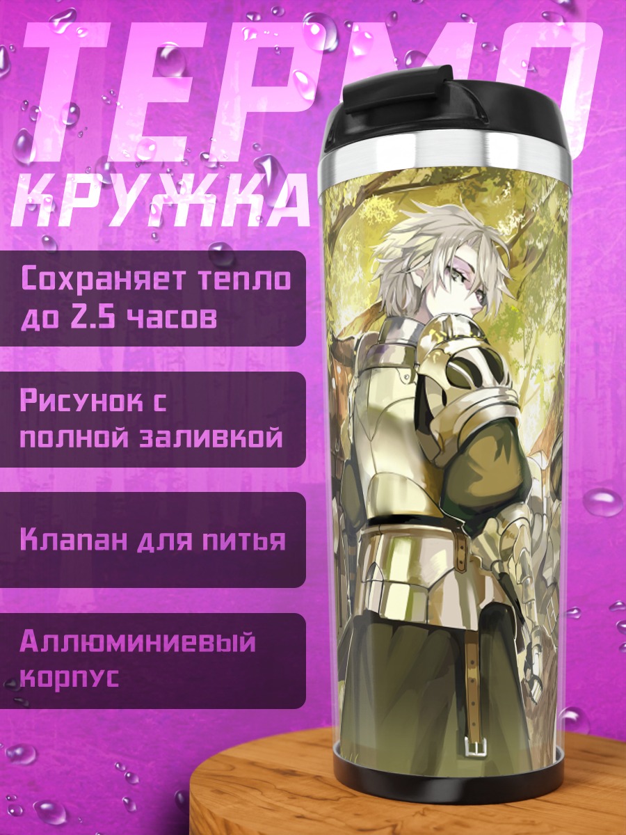 Термокружка Рыцарь в городе