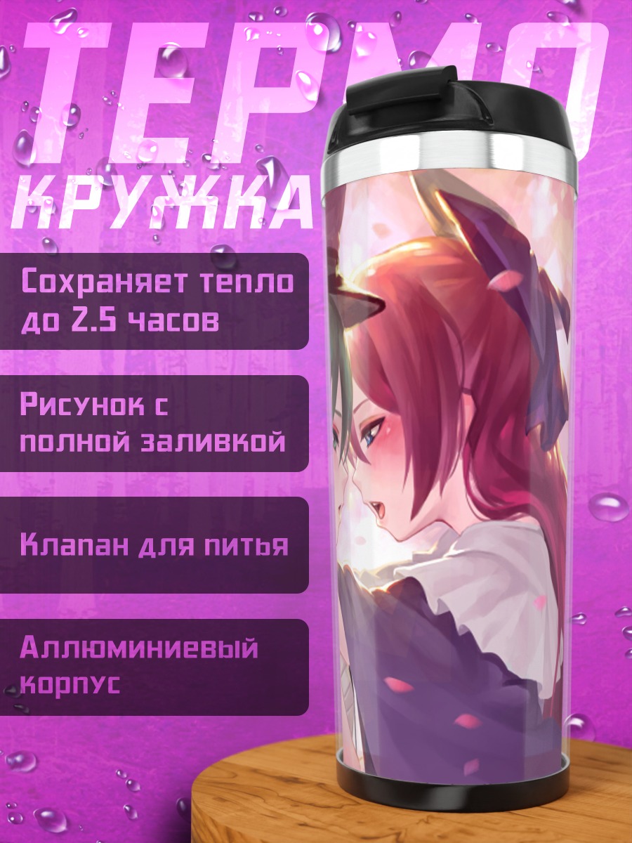 Термокружка Мику Хацунэ и Лука