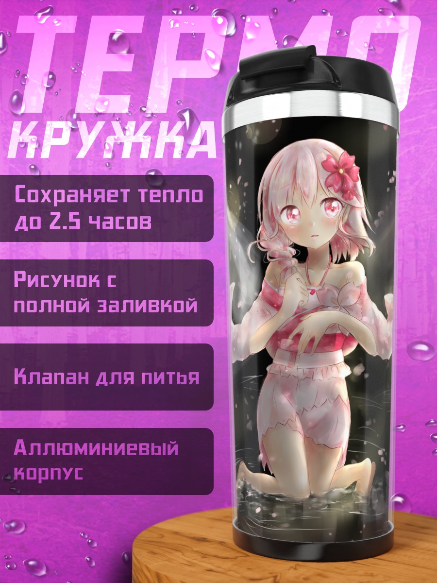 Термокружка Сюань Ин в сакуре