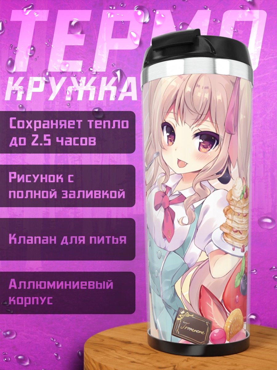 Термокружка Девочки с десертами