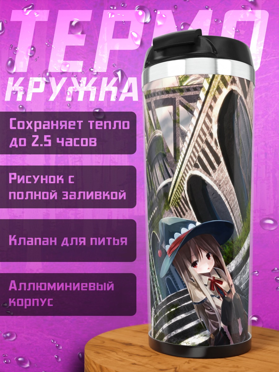 Термокружка Девушка в шляпе