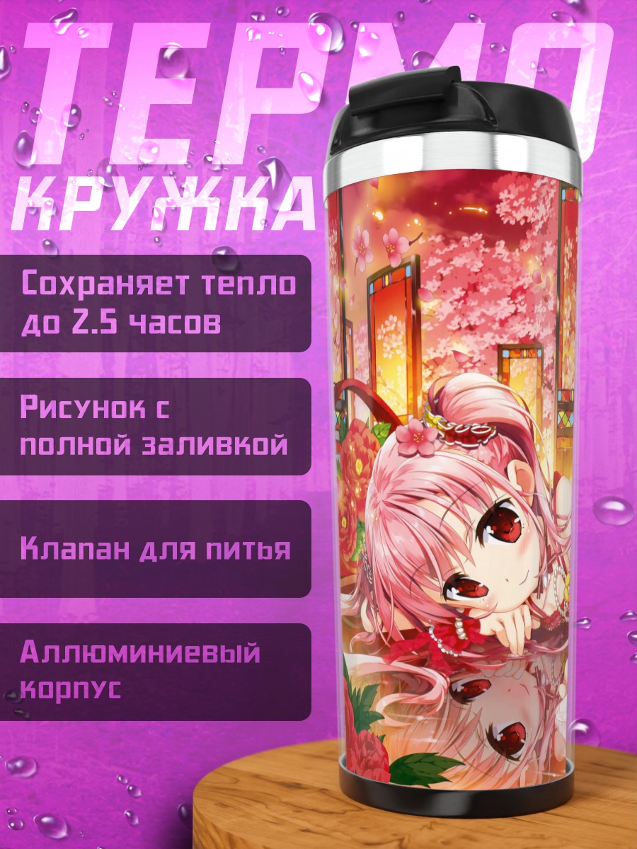 Термокружка Девушка в цветах