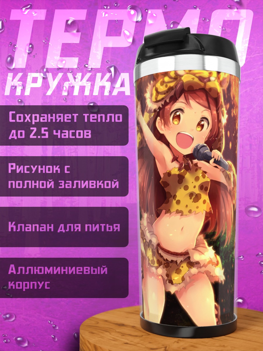 Термокружка Мами Футами в джунглях