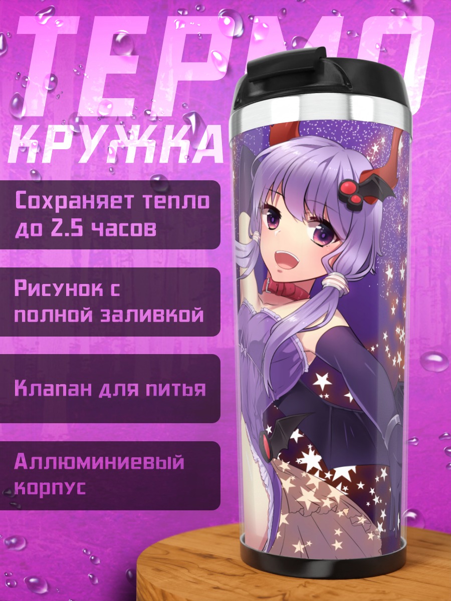 Термокружка Юдзуки Юкари в звездах