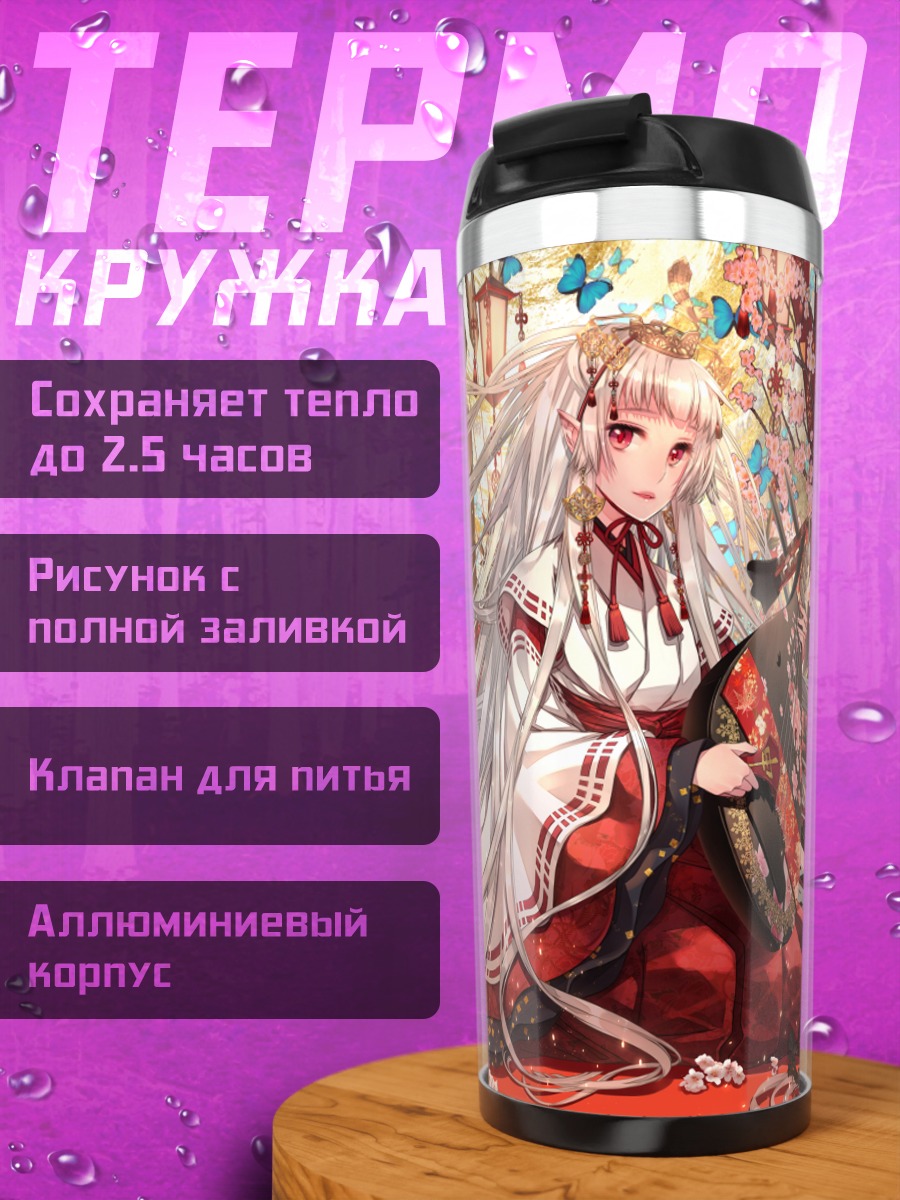 Термокружка Девушка с инструментом