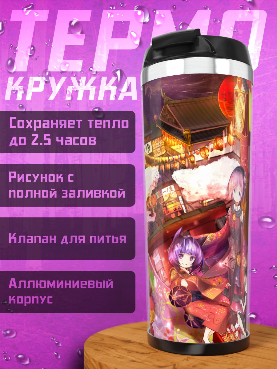 Термокружка Дракон в сакуре