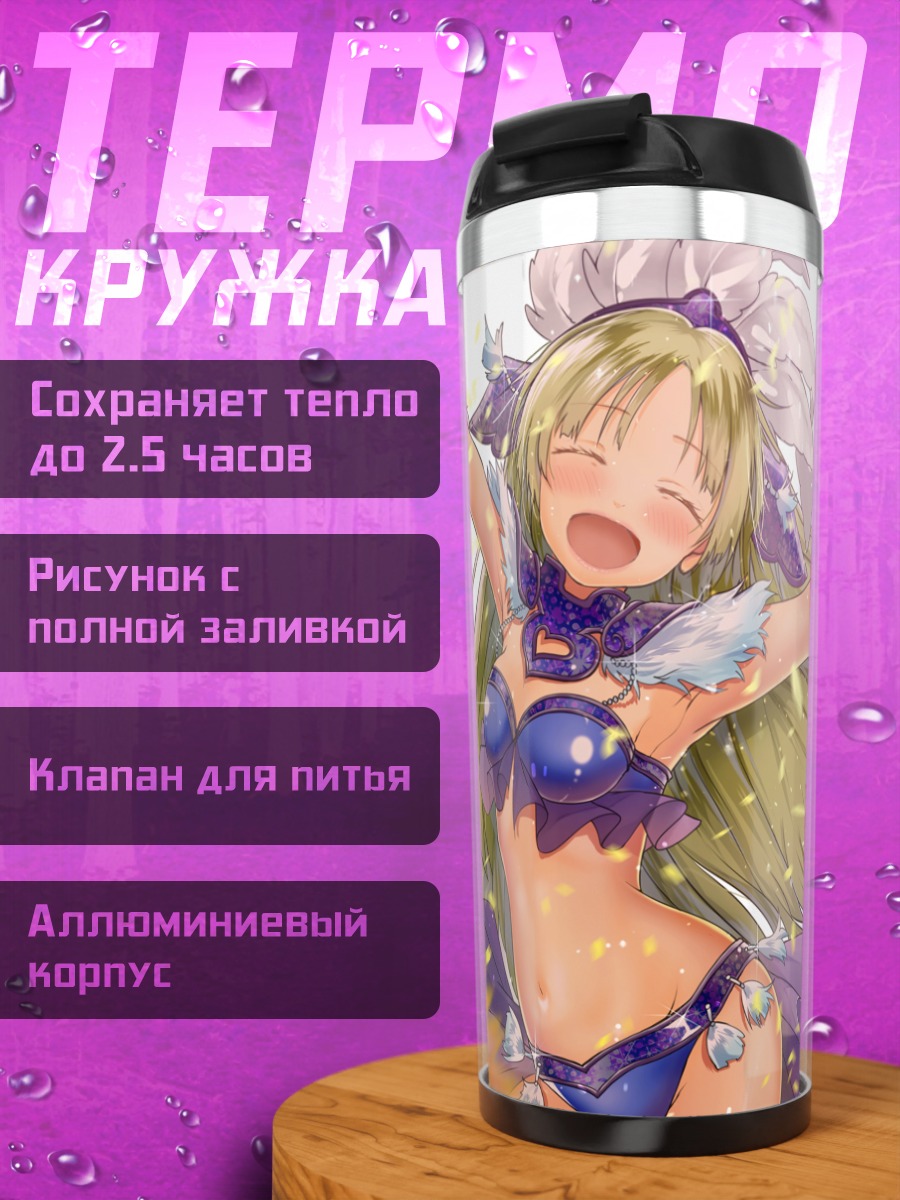 Термокружка Елена Шимабара на сцене