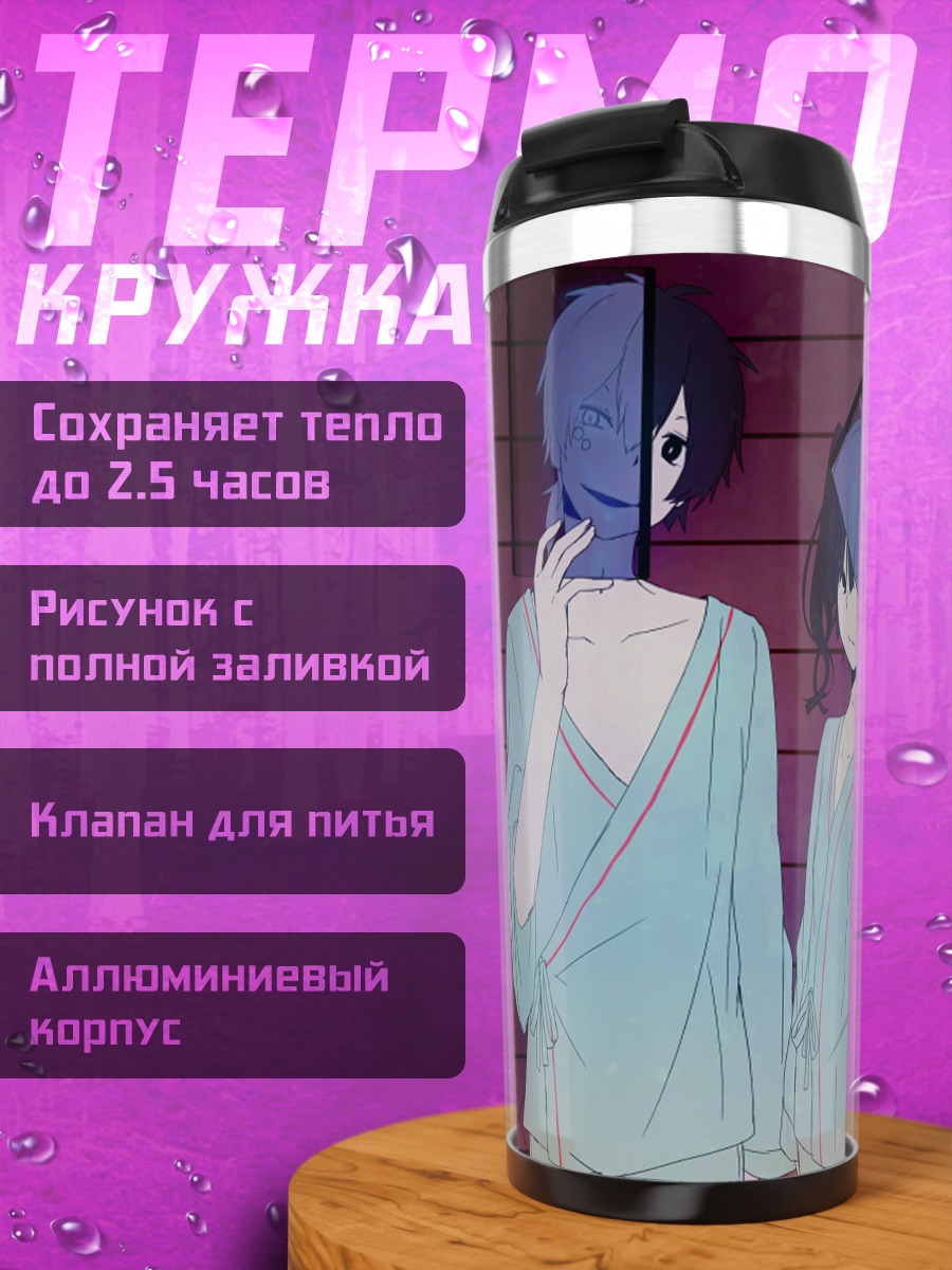 Термокружка Энэ и друзья