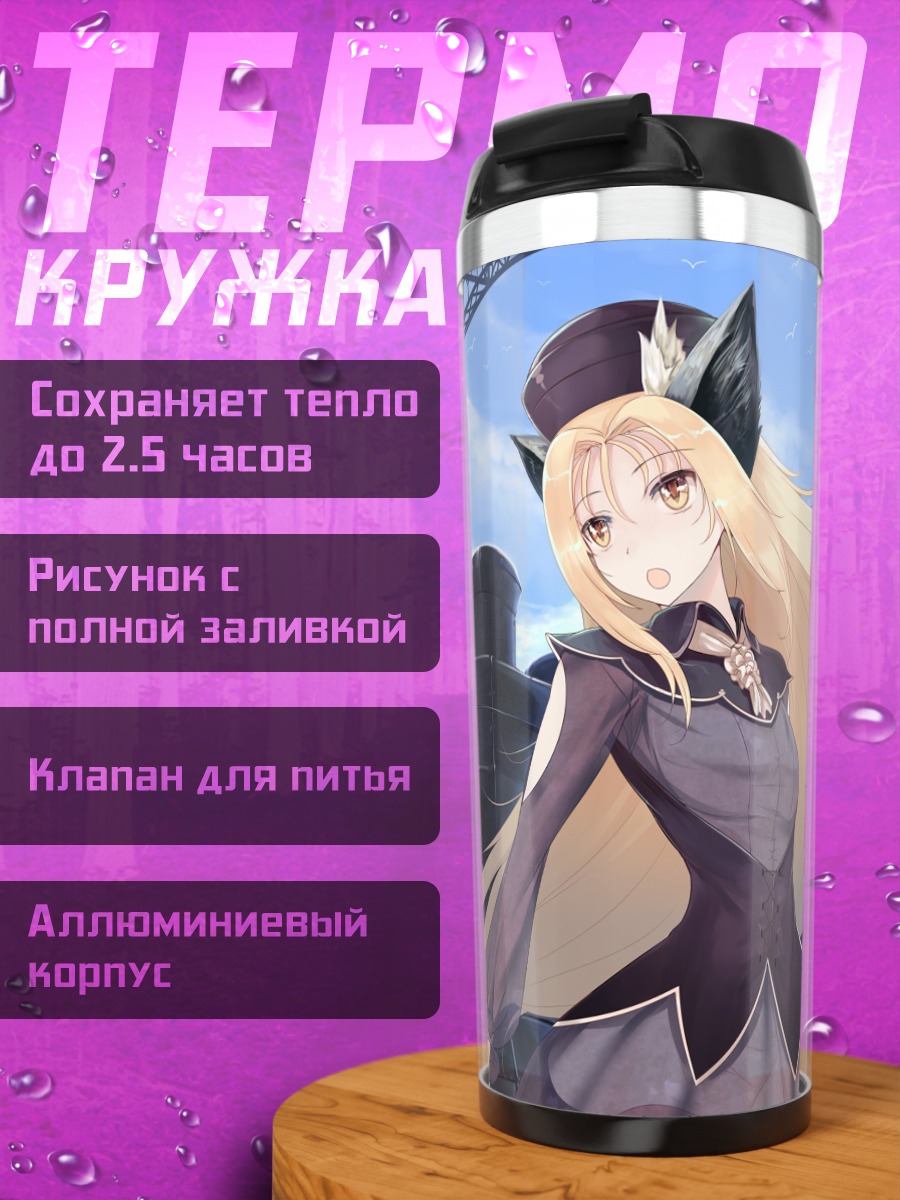 Термокружка Кошка на вокзале