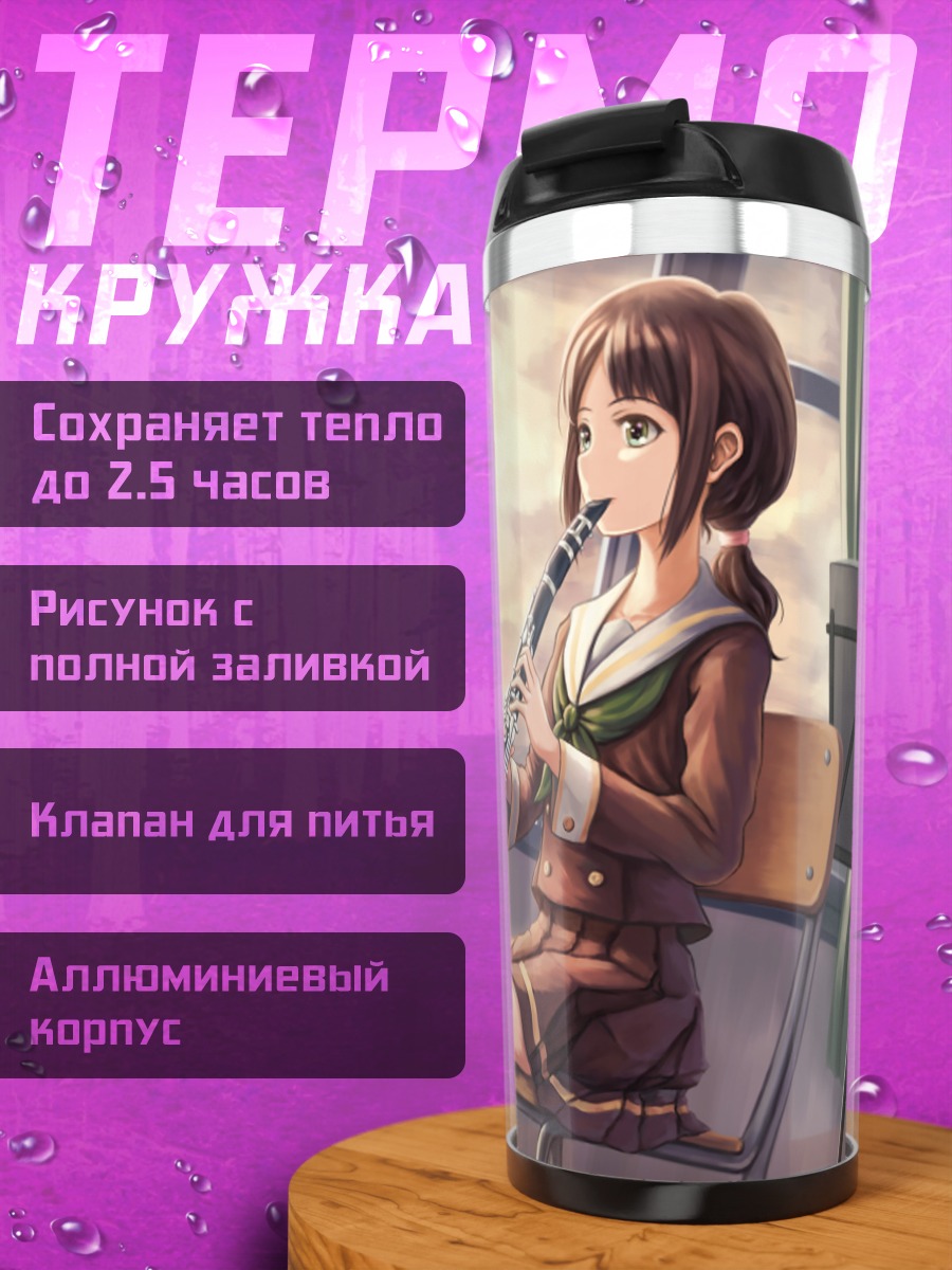 Термокружка Хиронэ Торидзука с кларнетом