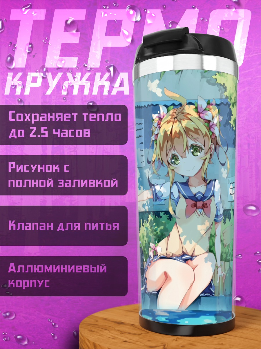 Термокружка Блондинка у бассейна