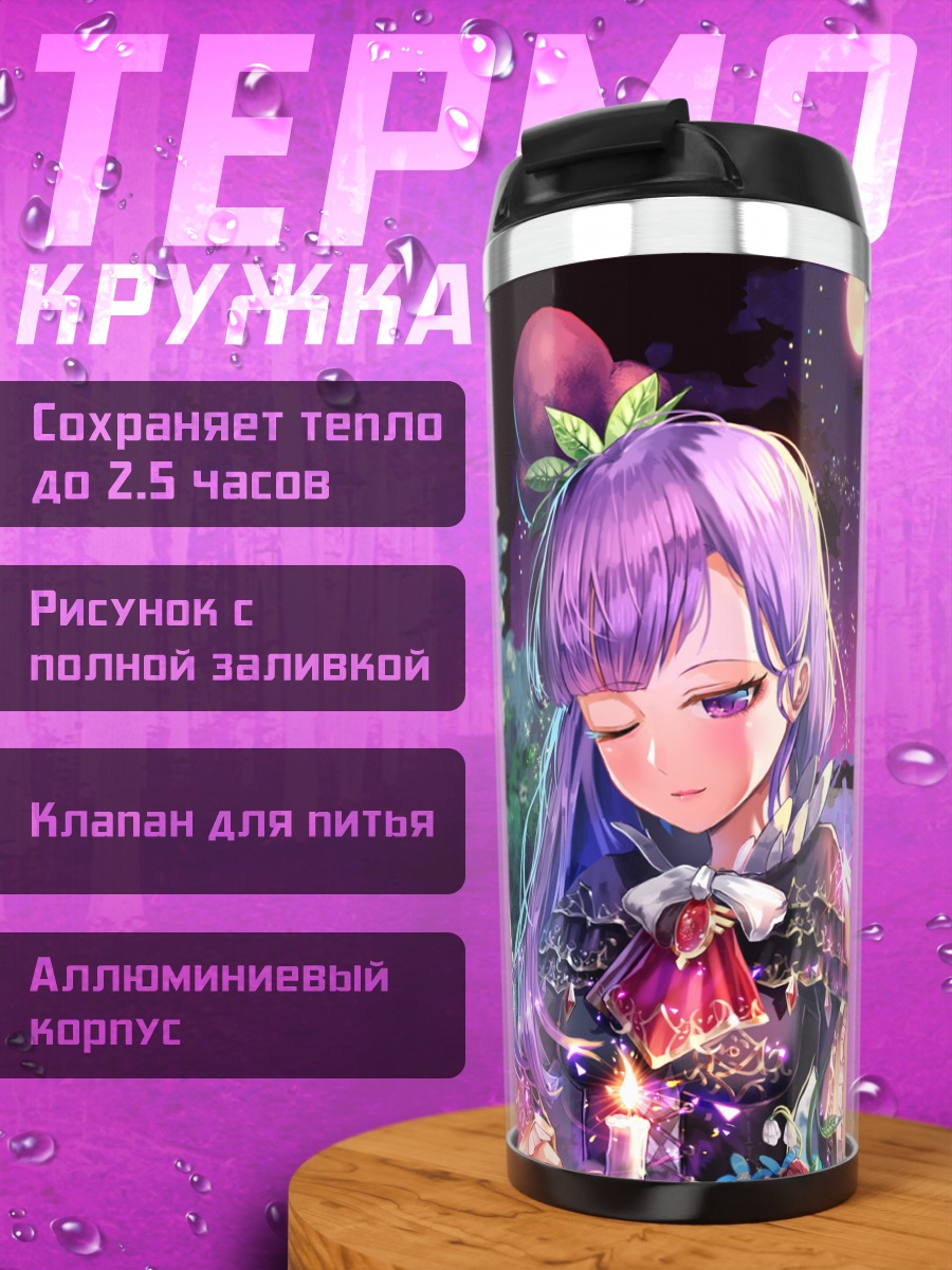 Термокружка Ночная роза под луной