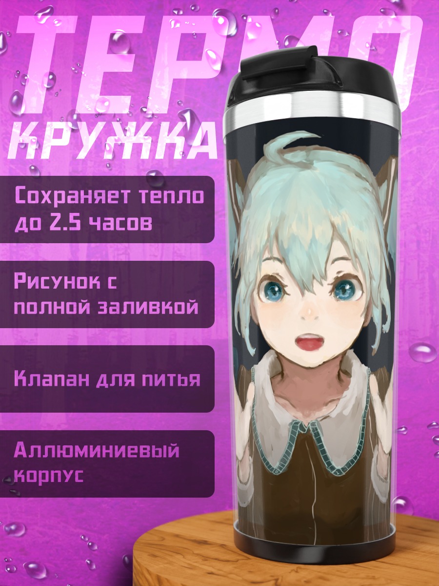 Термокружка Мику Хацунэ со звездами