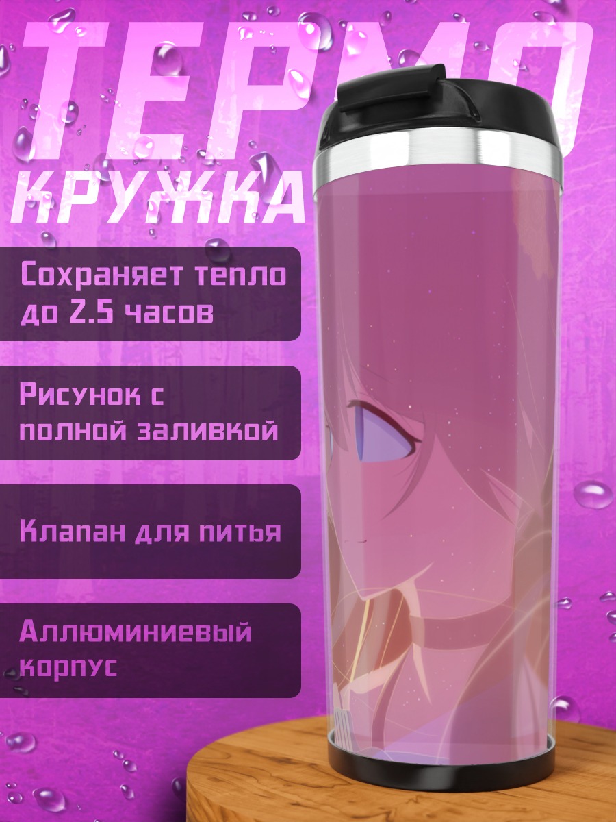 Термокружка Мику Хацунэ в лучах