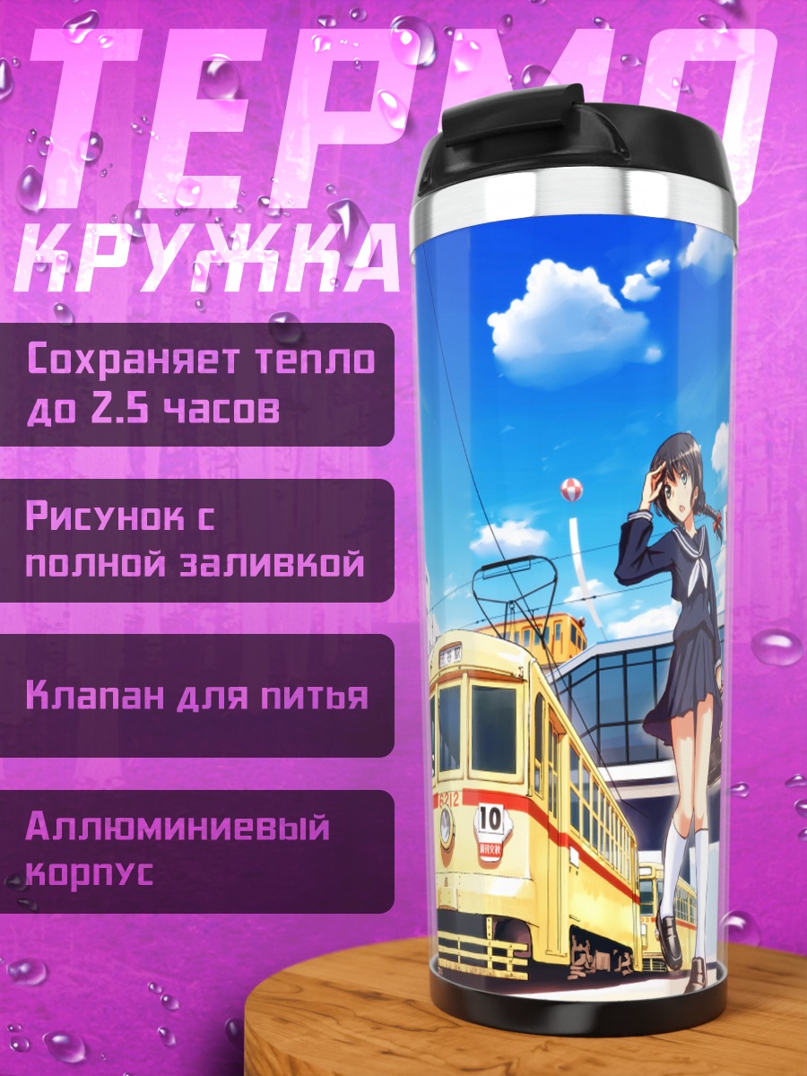 Термокружка Школьница в городе