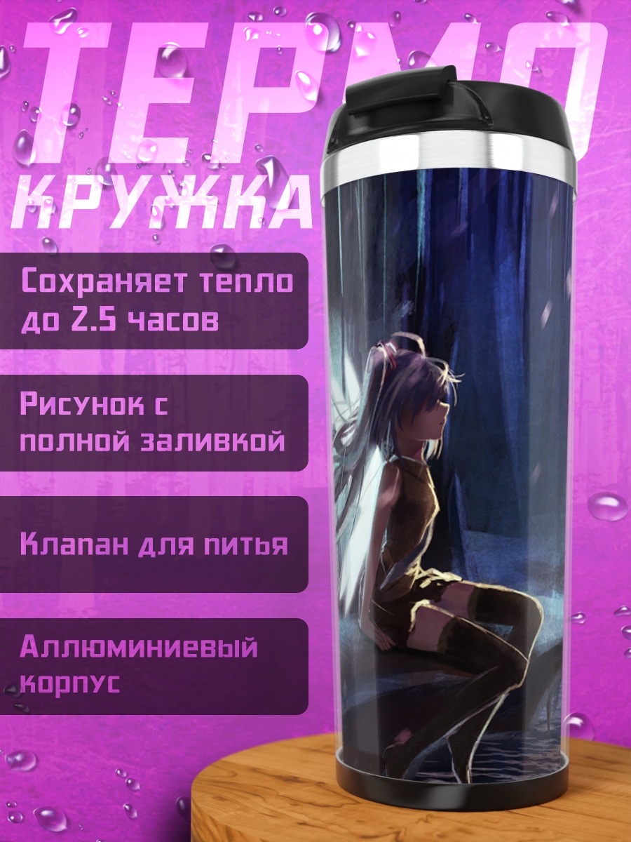 Термокружка Мику Хацунэ в лесу