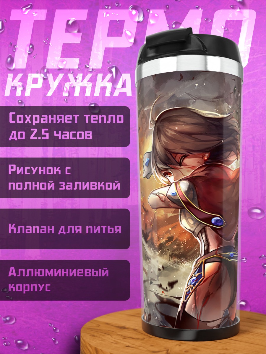 Термокружка Воин в пламени