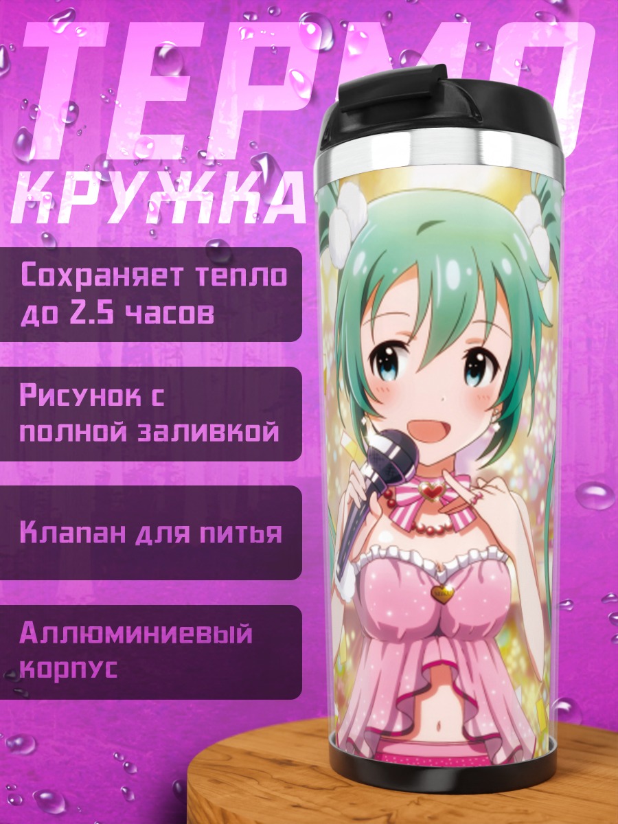 Термокружка Мику Хацунэ на сцене
